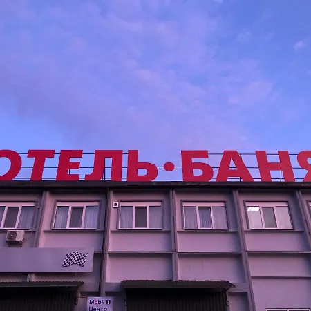 Hotel Mini On Brovarskaya *